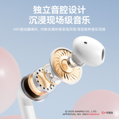 三麗鷗H19藍牙耳機｜迷你可愛半入耳式 無線耳機-ZUIHANG SHOP