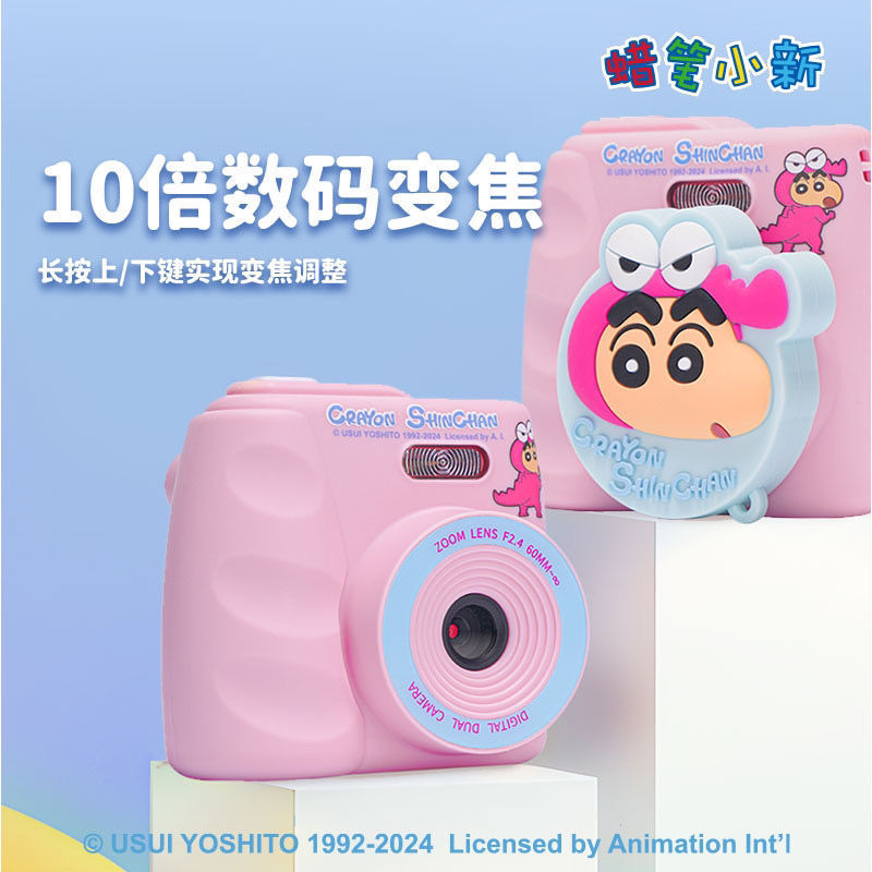正版蠟筆小新麻薯數碼相機 | 可愛卡通學生禮物 | 蠟筆小新聯名周邊-ZUIHANG SHOP