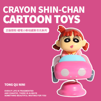蠟筆小新車載擺件｜Q萌搖搖樂｜創意公仔裝飾-ZUIHANG SHOP