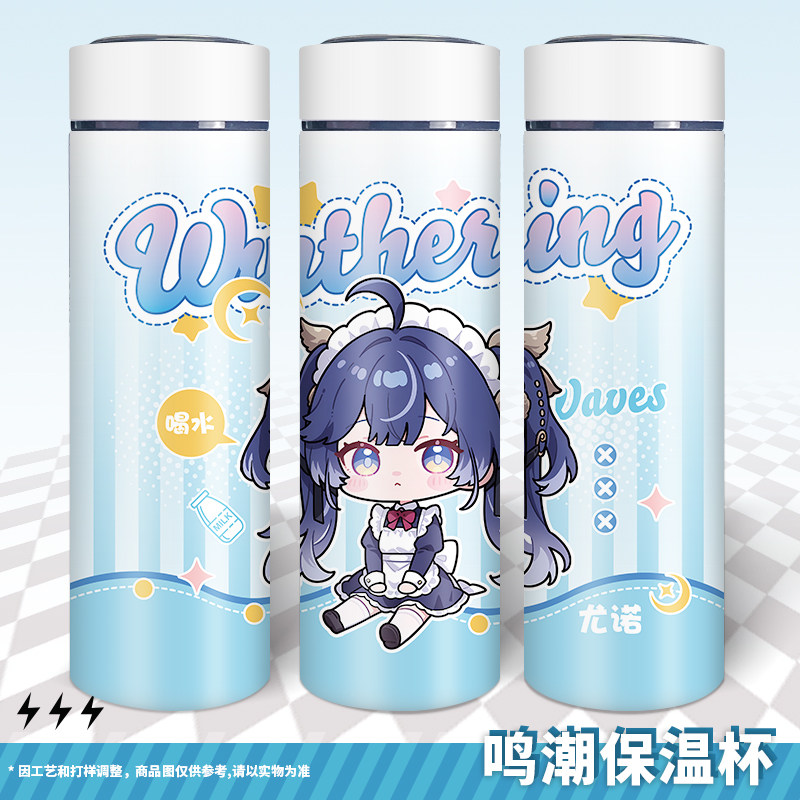 鳴潮同人原創周邊不鏽鋼保溫杯尤諾千咲大容量便攜水杯智能溫顯