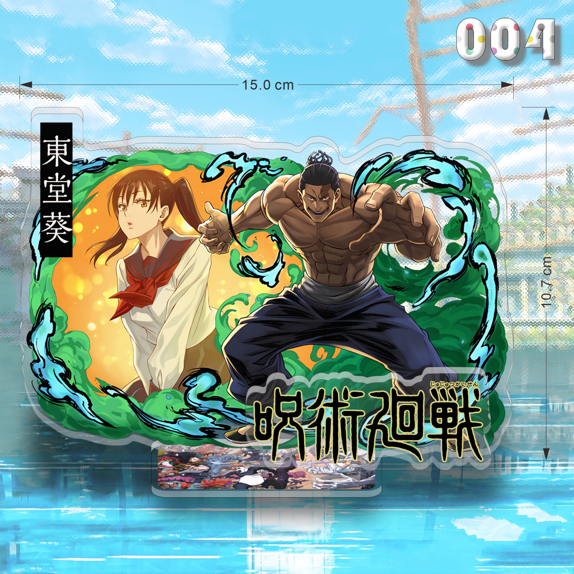 咒術迴戰亞克力大立牌