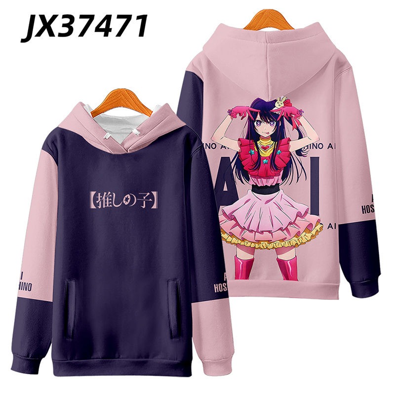 我推的孩子 親子情侶男女款連帽衛衣-ZUIHANG SHOP