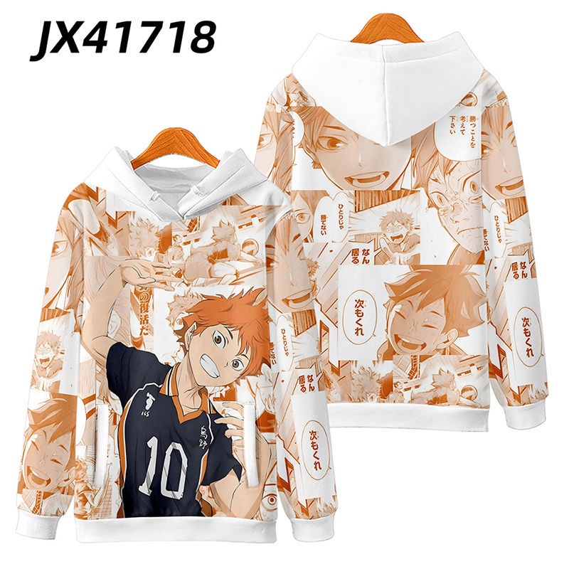 排球少年 親子情侶男女款連帽衛衣-ZUIHANG SHOP