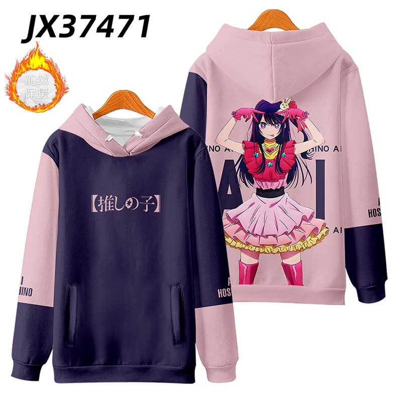 我推的孩子 親子情侶男女款連帽衛衣-ZUIHANG SHOP