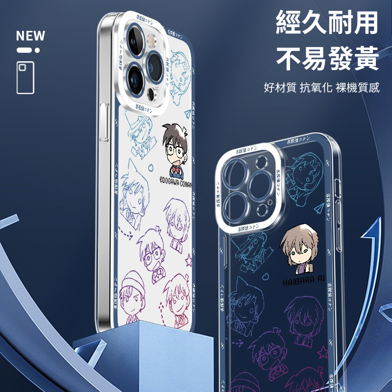 名偵探柯南天使眼透明防摔軟殼-ZUIHANG SHOP