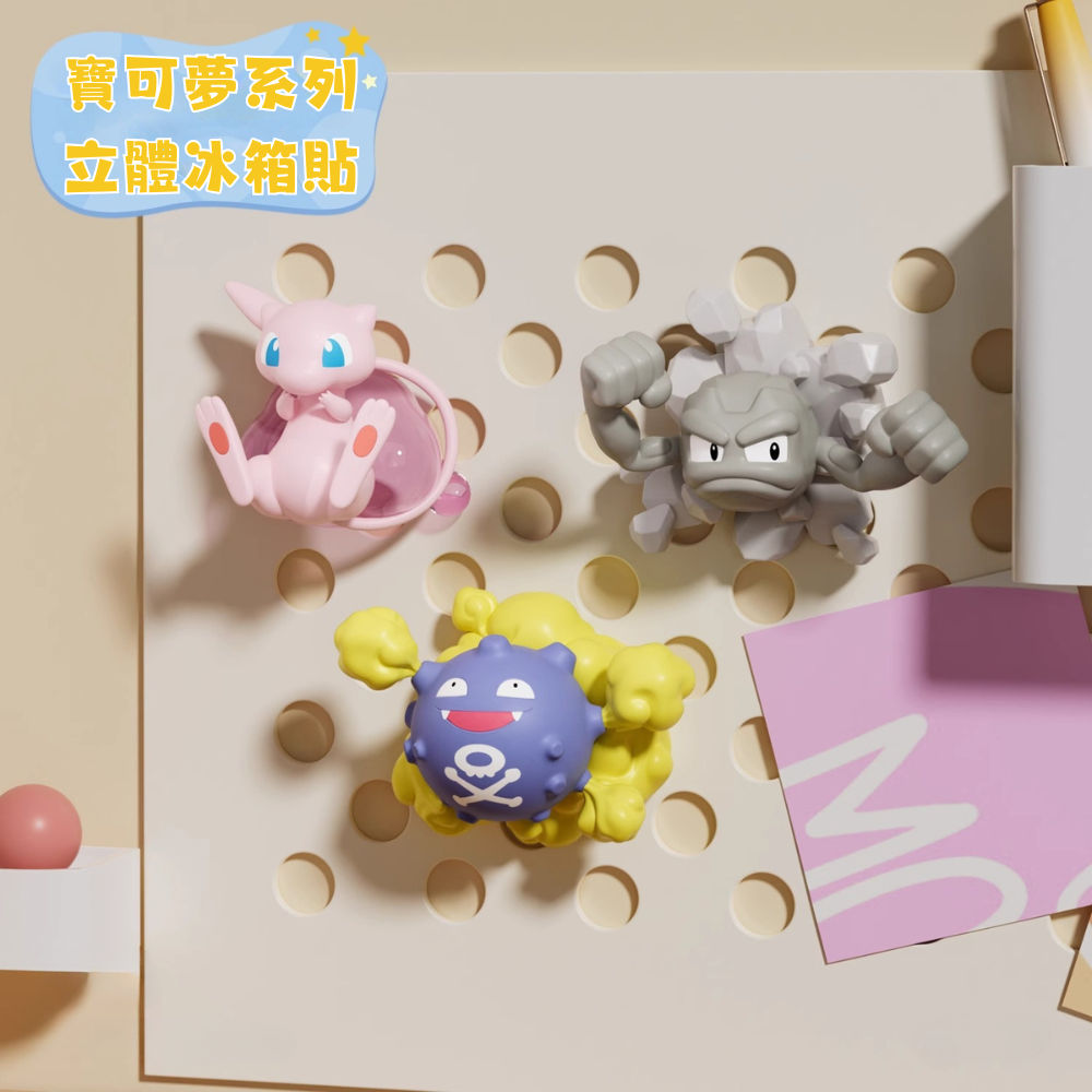 正版寶可夢神奇寶貝立體冰箱貼