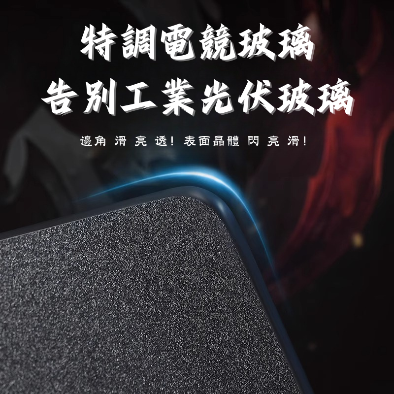 【重度遊戲玩家推薦】電競鋼化玻璃滑鼠墊-ZUIHANG SHOP