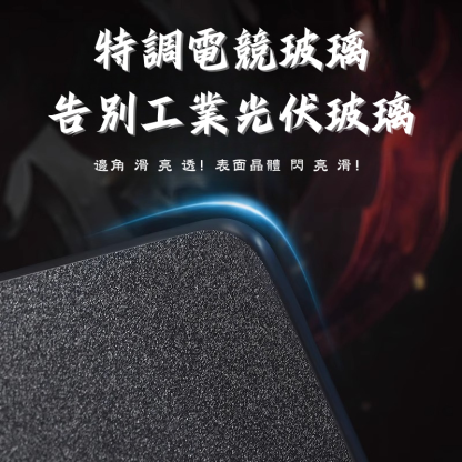 【重度遊戲玩家推薦】電競鋼化玻璃滑鼠墊-ZUIHANG SHOP