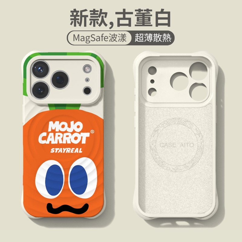 魔魔胡胡胡蘿蔔波漾紋磁吸手機殼