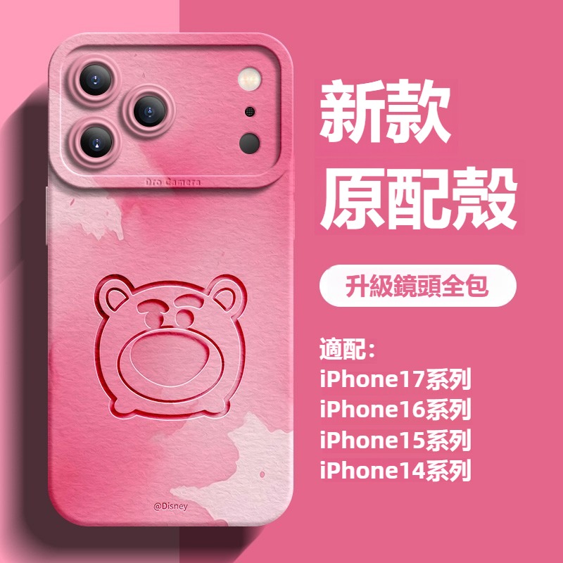 迪士尼液態矽膠全包防摔軟殼