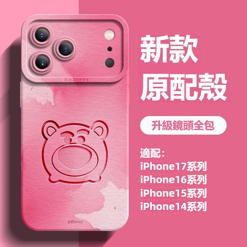 迪士尼液態矽膠全包防摔軟殼