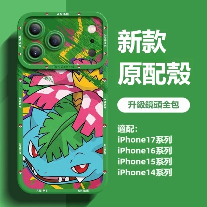 寶可夢液態矽膠全包防摔軟殼