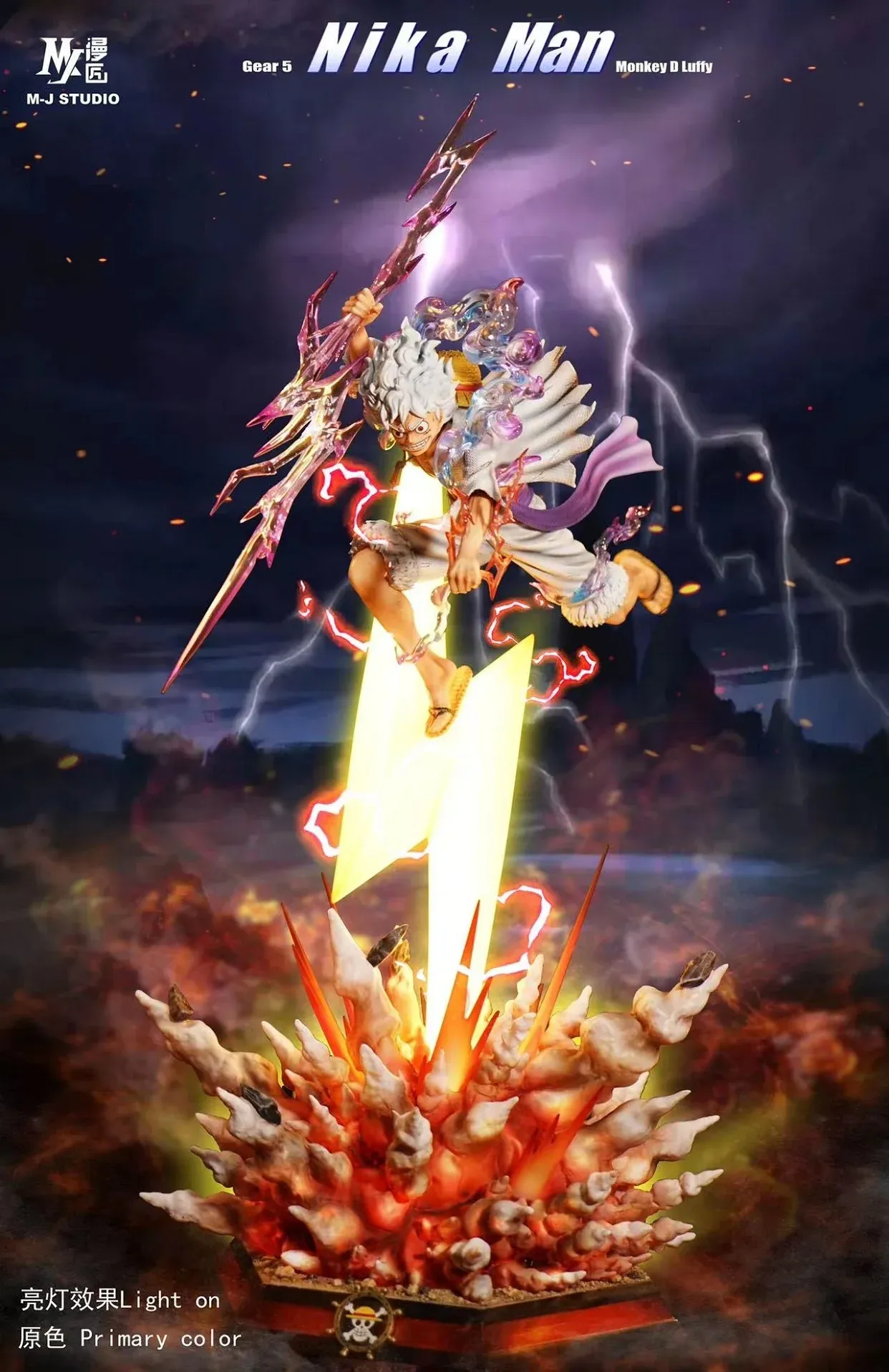 漫匠 海賊王POP 閃電爆炸尼卡路飛
