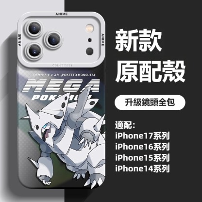 寶可夢液態矽膠全包防摔軟殼