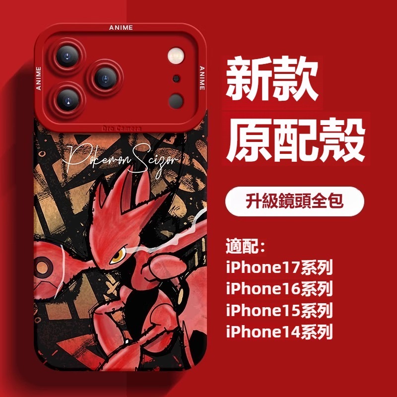 寶可夢液態矽膠全包防摔軟殼