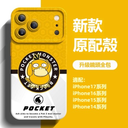 寶可夢液態矽膠全包防摔軟殼