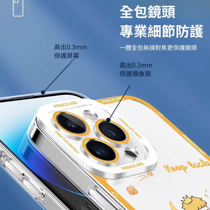 小王子天使眼透明防摔軟殼
