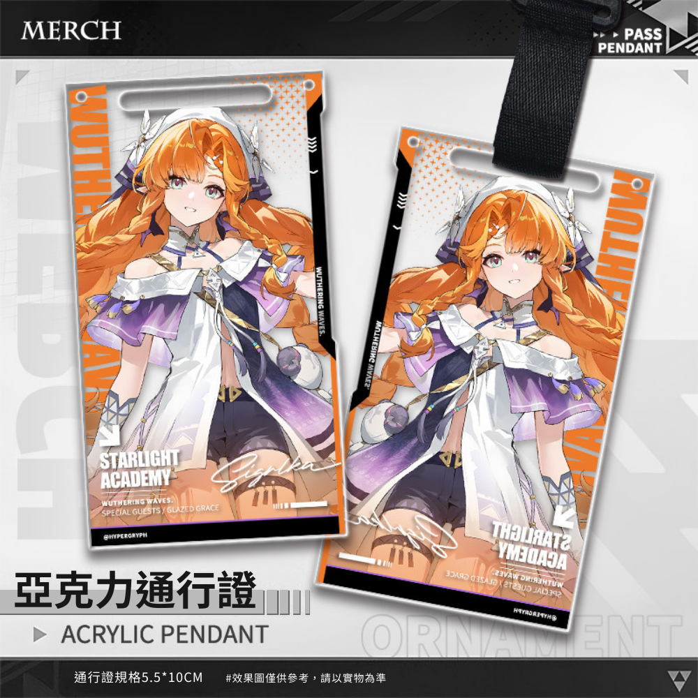鳴潮 Wuthering Waves 亞克力通行證掛飾
