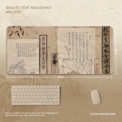 國風字畫 主題桌墊 布質滑鼠墊-ZUIHANG SHOP