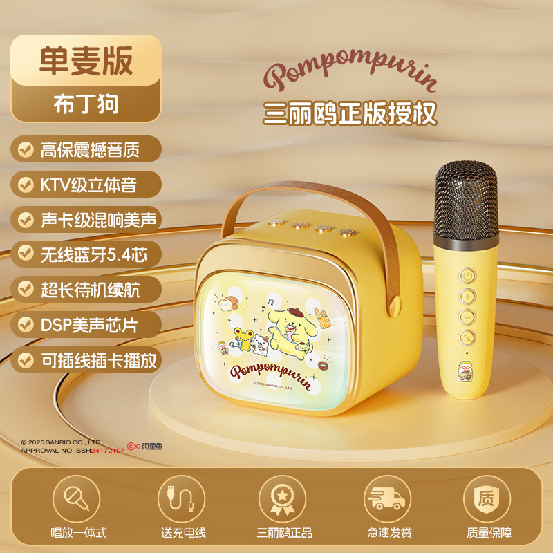 三麗鷗P12卡通麥克風藍牙喇叭｜兒童K歌神器 手機唱歌小喇叭推薦-ZUIHANG SHOP