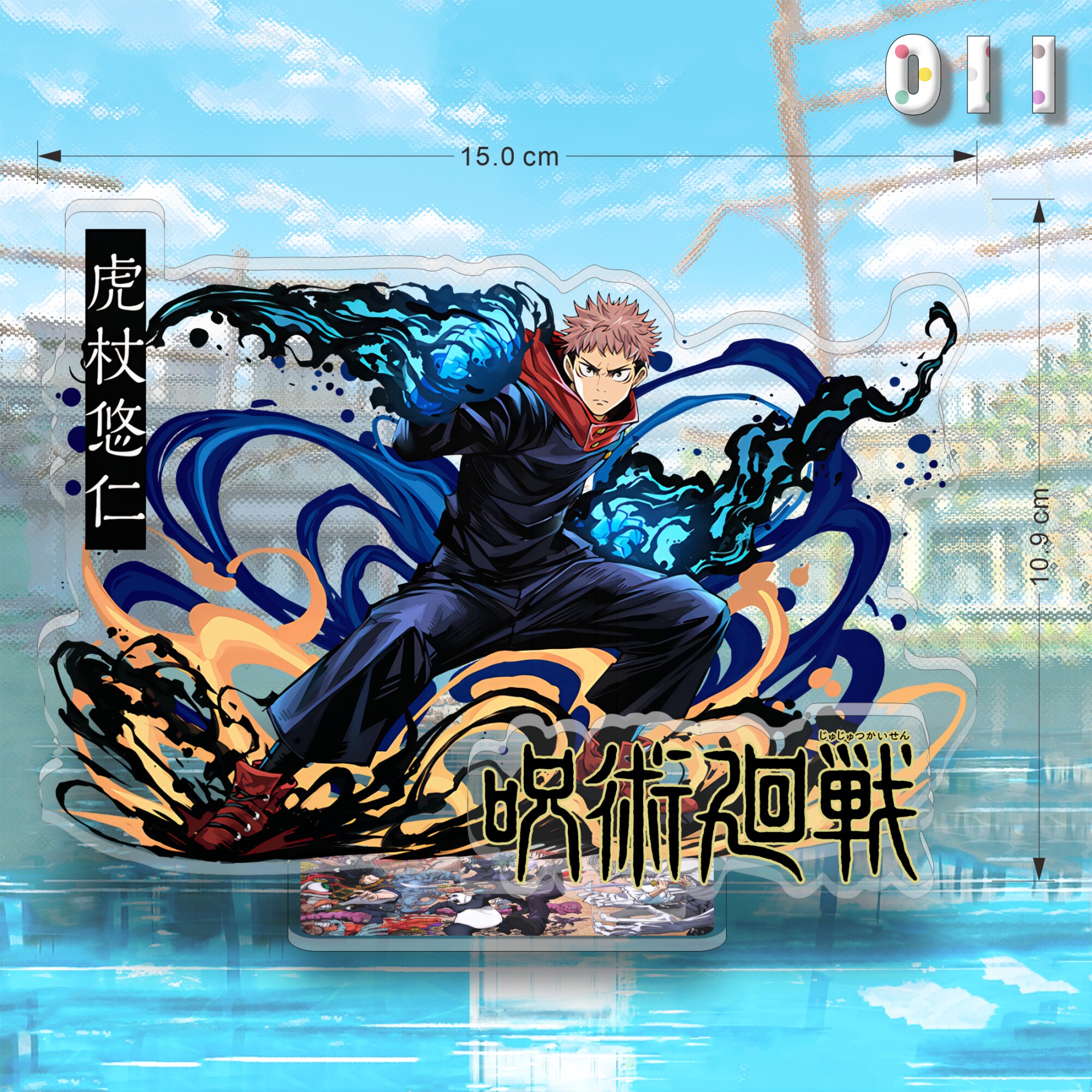 咒術迴戰亞克力大立牌