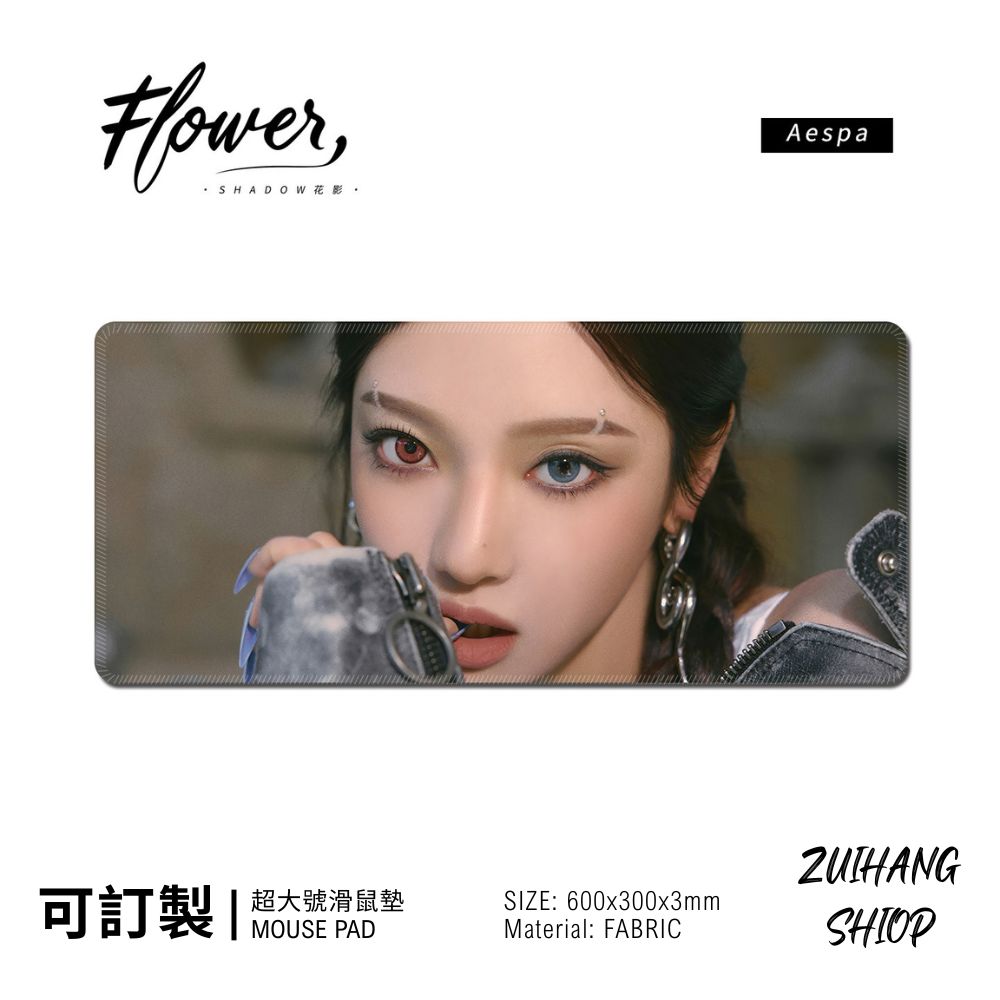 Aespa KPOP 韓國女團滑鼠墊