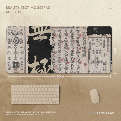 國風字畫 主題桌墊 布質滑鼠墊-ZUIHANG SHOP