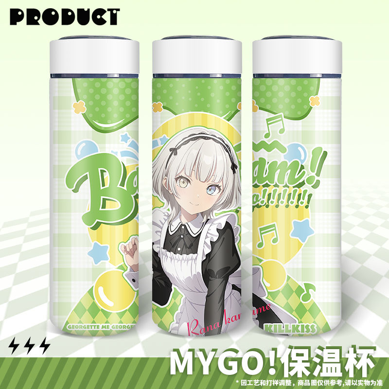 BanG Dream! It's MyGO!!!!!聯名限量保溫杯-ZUIHANG SHOP