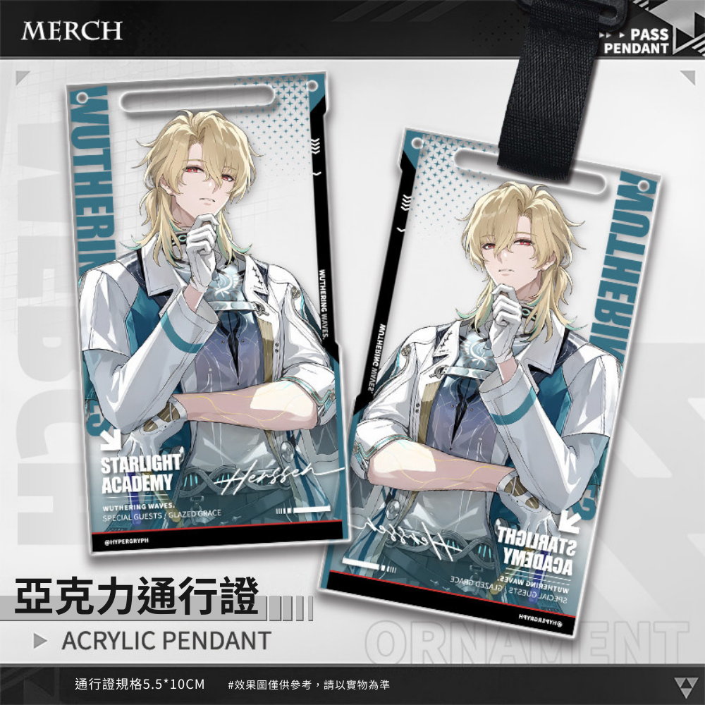 鳴潮 Wuthering Waves 亞克力通行證掛飾