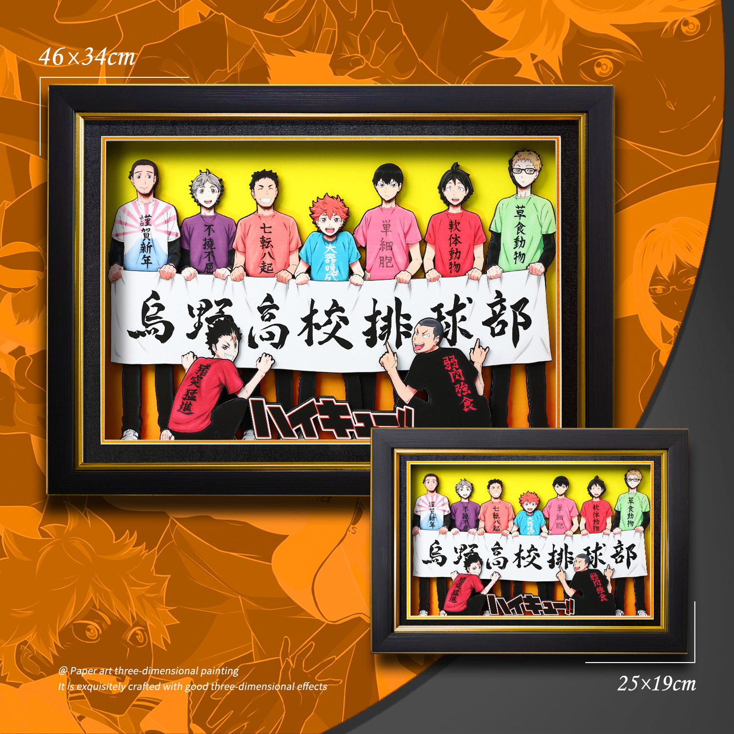 排球少年 3D立體畫-ZUIHANG SHOP