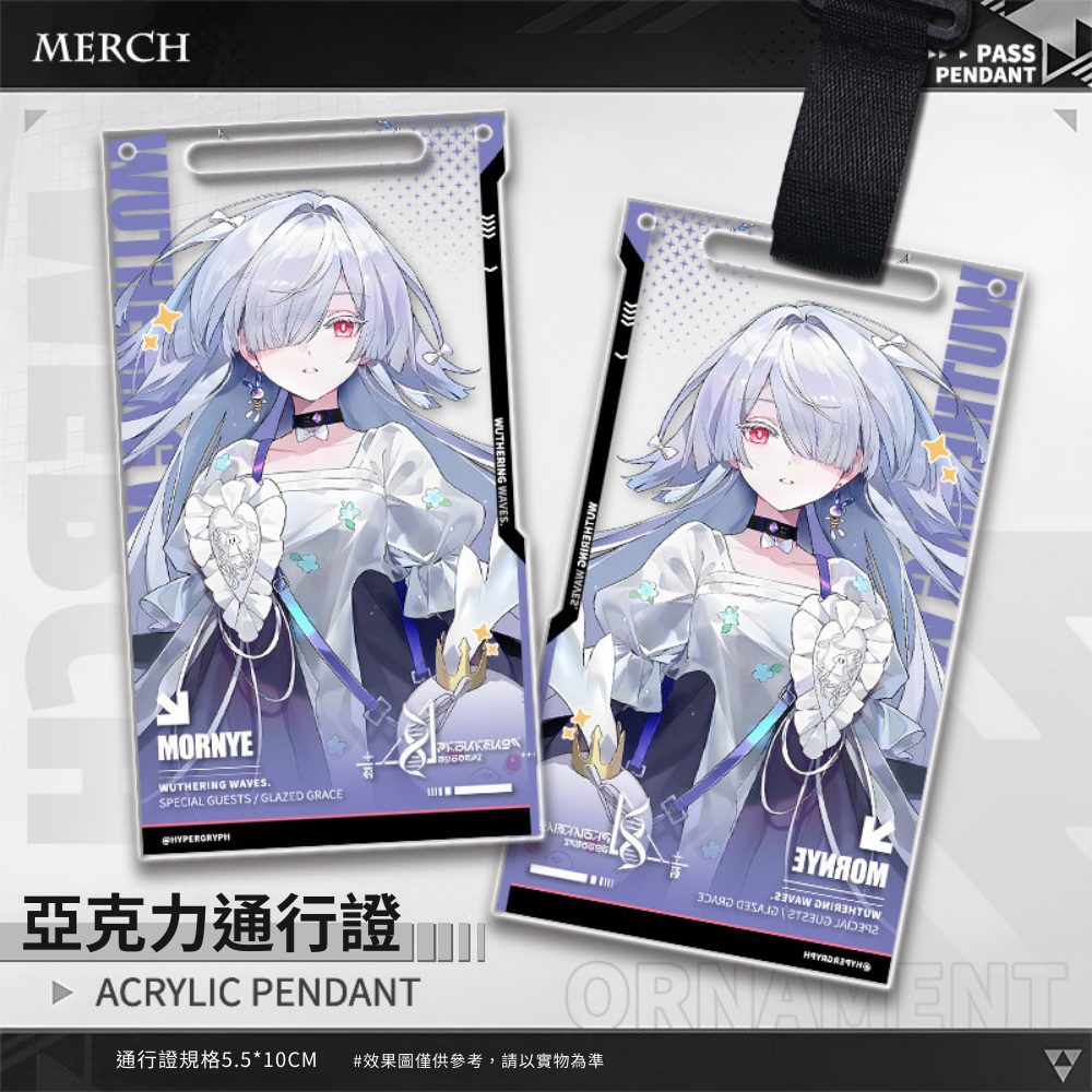 鳴潮 Wuthering Waves 亞克力通行證掛飾