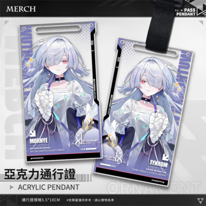 鳴潮 Wuthering Waves 亞克力通行證掛飾
