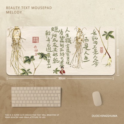 國風字畫 主題桌墊 布質滑鼠墊-ZUIHANG SHOP