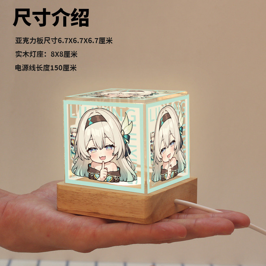 遊戲周邊同款流螢小夜燈二次元動漫原創同人穀子流螢擺件生日禮物