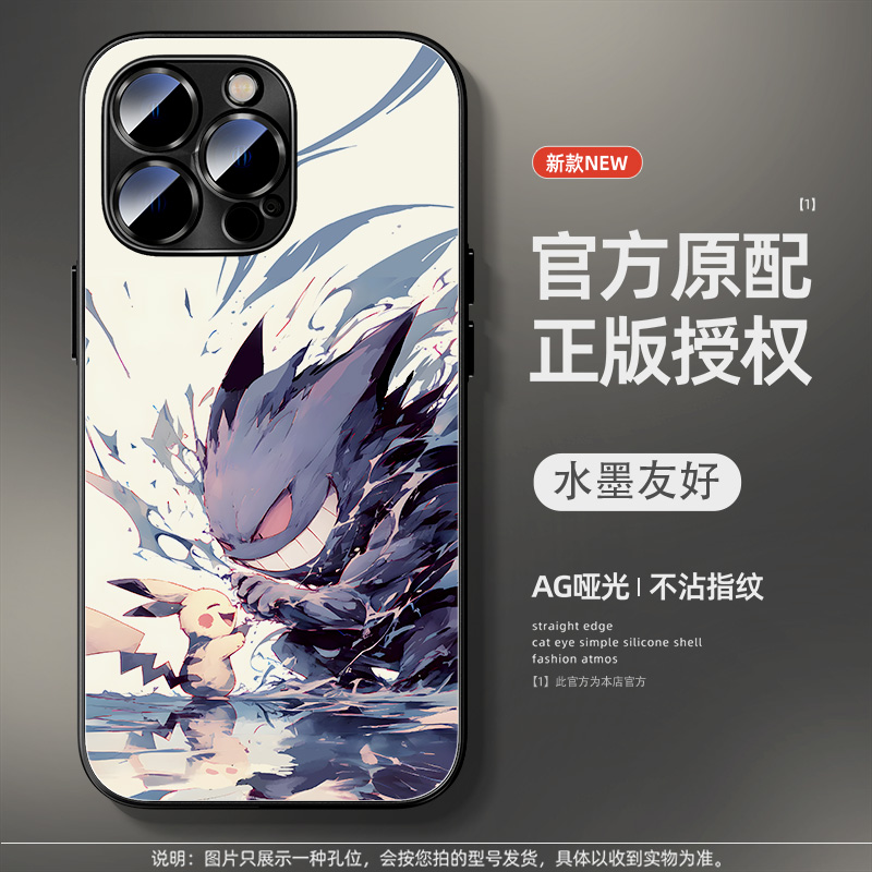 寶可夢水墨風AG磨砂玻璃手機殼-ZUIHANG SHOP