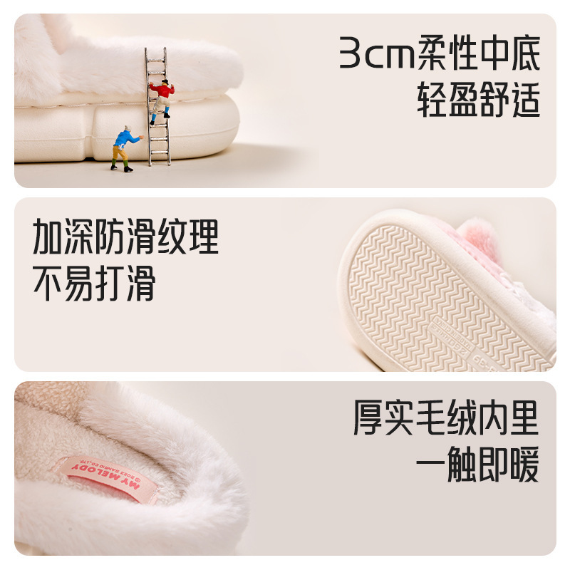 三麗鷗 家居室內棉拖鞋 2025新款保暖毛拖鞋