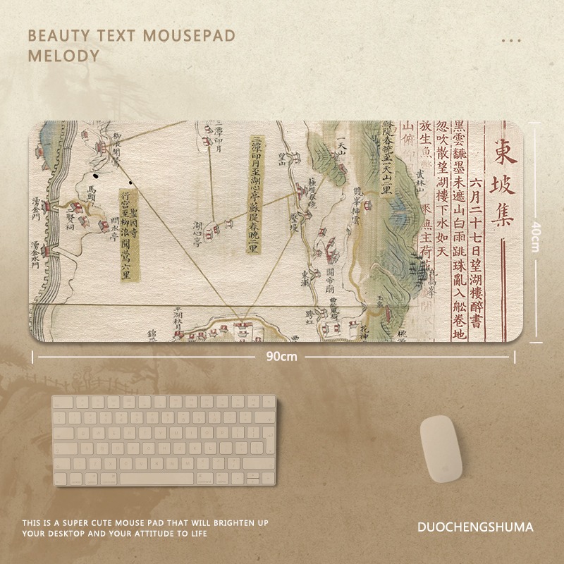 國風字畫 主題桌墊 布質滑鼠墊-ZUIHANG SHOP