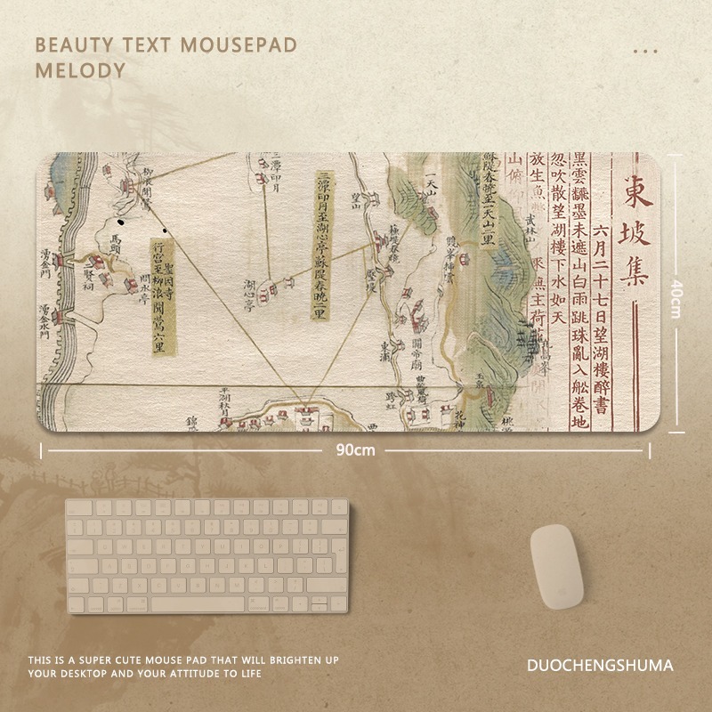 國風字畫 主題桌墊 布質滑鼠墊-ZUIHANG SHOP