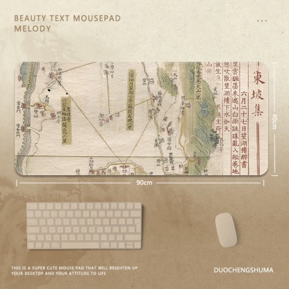 國風字畫 主題桌墊 布質滑鼠墊-ZUIHANG SHOP