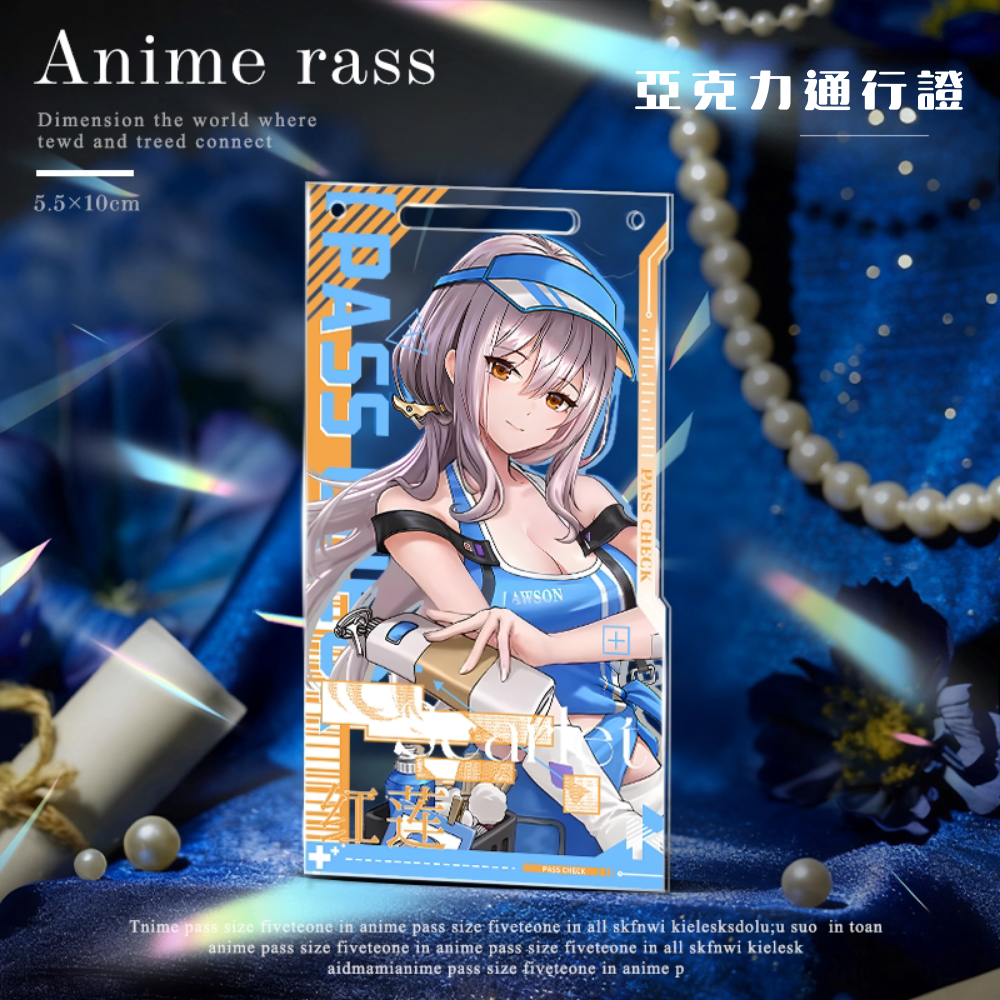 NIKKE勝利女神x羅森亞克力通行證掛飾