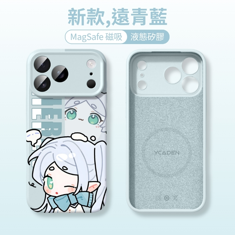 葬送的芙莉蓮液態矽膠磁吸手機殼