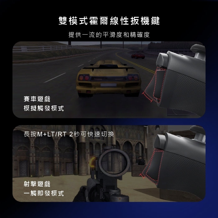 GameSir G8+手遊手把藍芽雙背鍵iOS安卓PC Switch Steam NCC認證玩原神絕區零