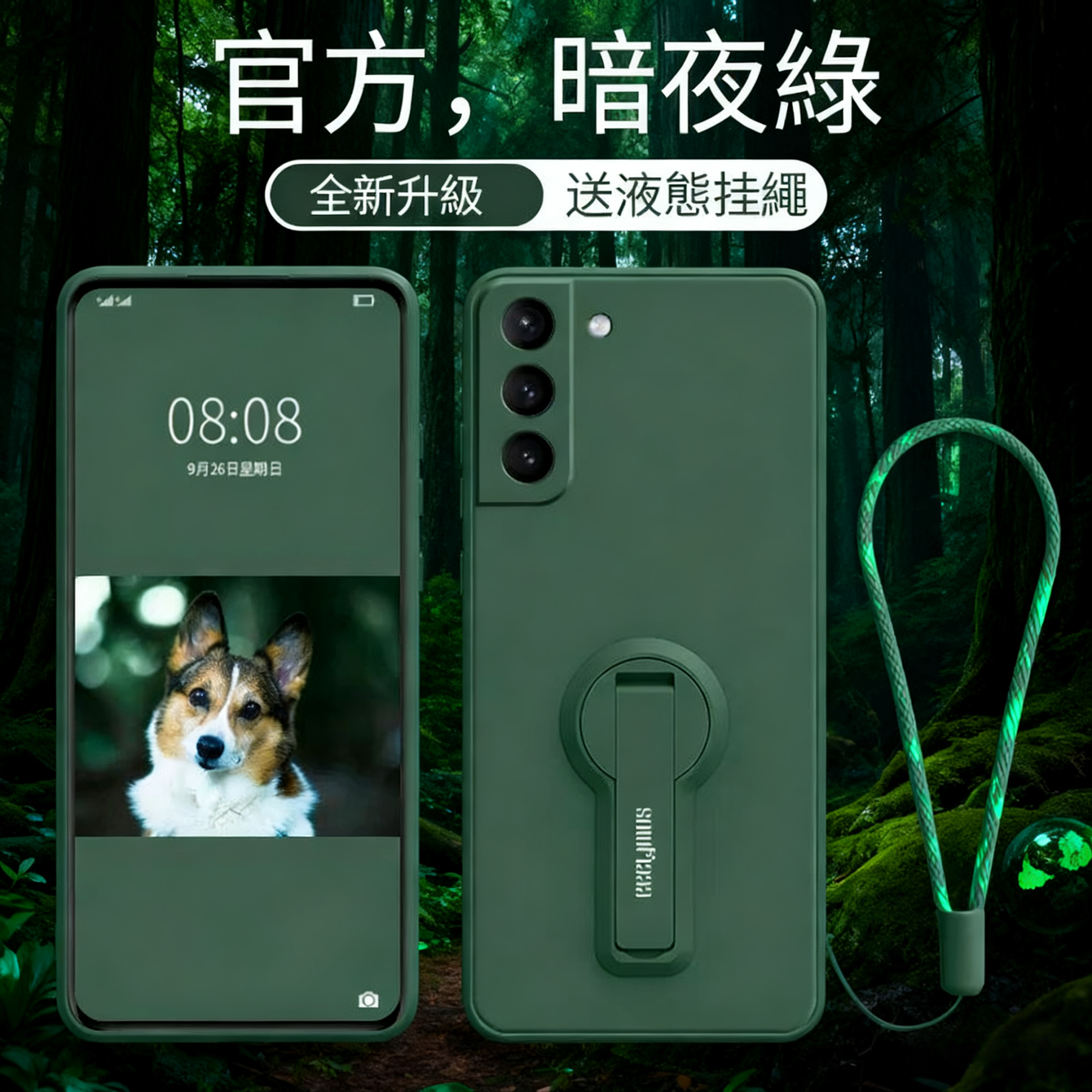 三星 新品上市 液態矽膠折疊支架手機殼