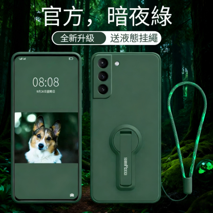 三星 新品上市 液態矽膠折疊支架手機殼