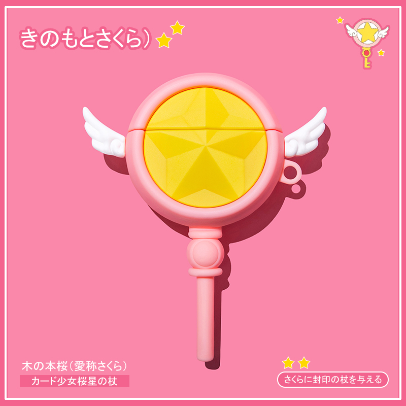 庫洛魔法使蘋果AirPods耳機保護套