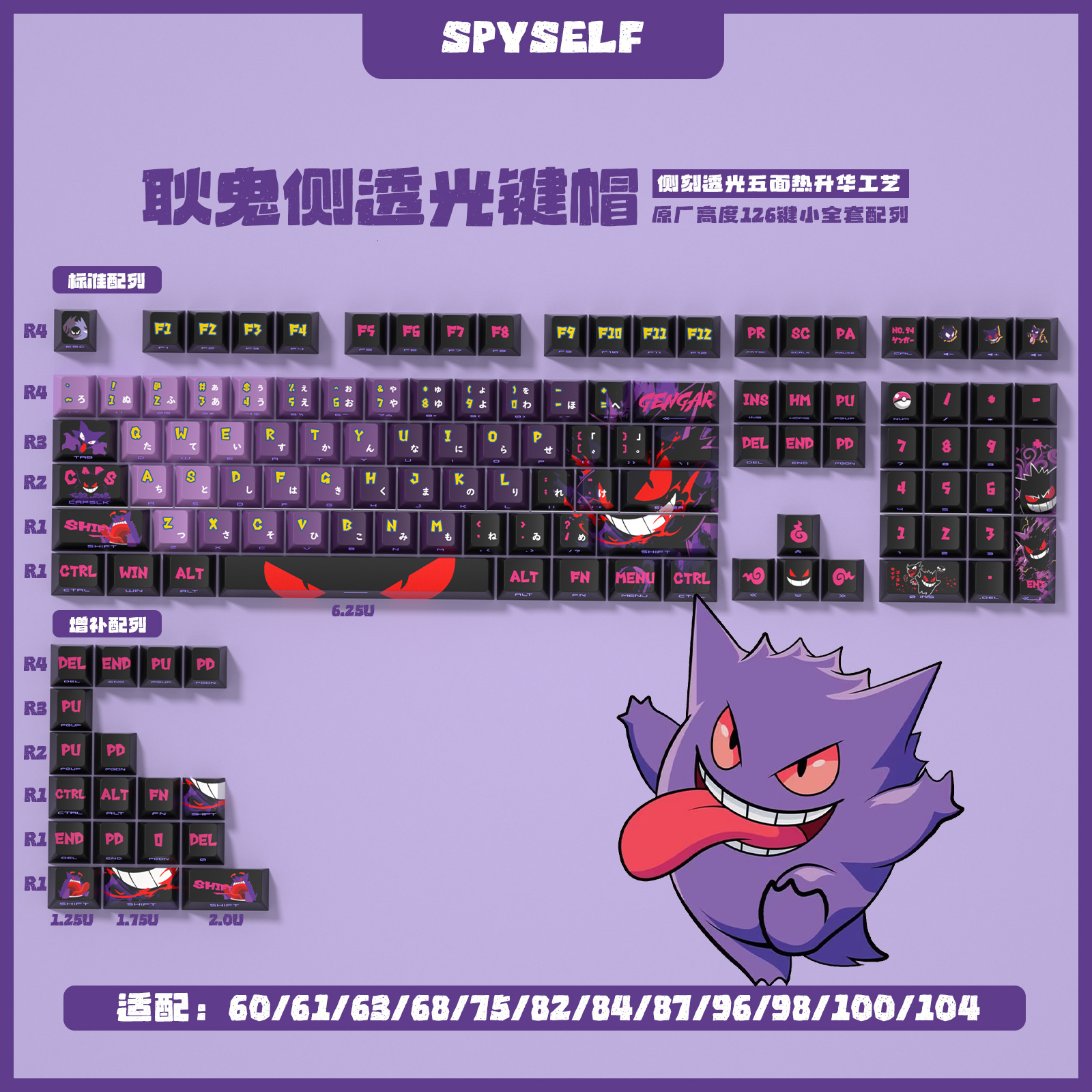 耿鬼 253鍵 大全套雙刻透光PBT鍵帽-ZUIHANG SHOP