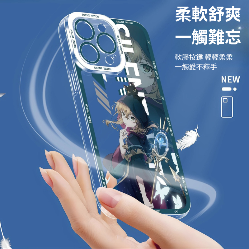 沉默魔女的祕密天使眼透明防摔軟殼