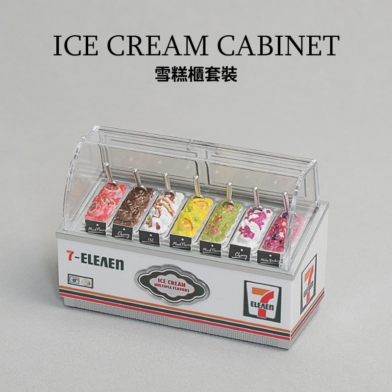 迷你小冰箱玩具 | 超市微縮臥式冰櫃擺飾模型-ZUIHANGSHOP