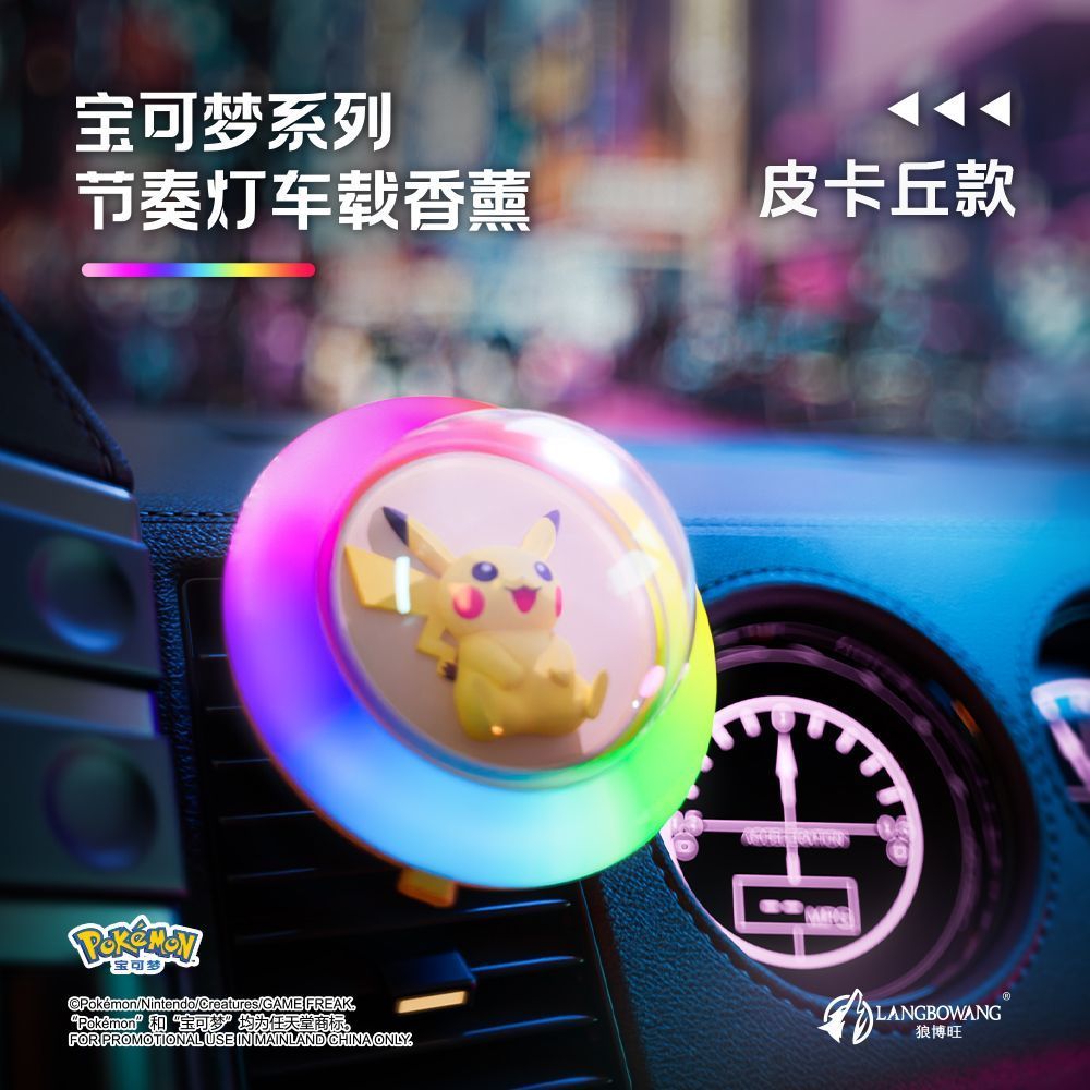 寶可夢正版 皮卡丘節奏燈耿鬼車載香薰 聲控氛圍燈-ZUIHANG SHOP
