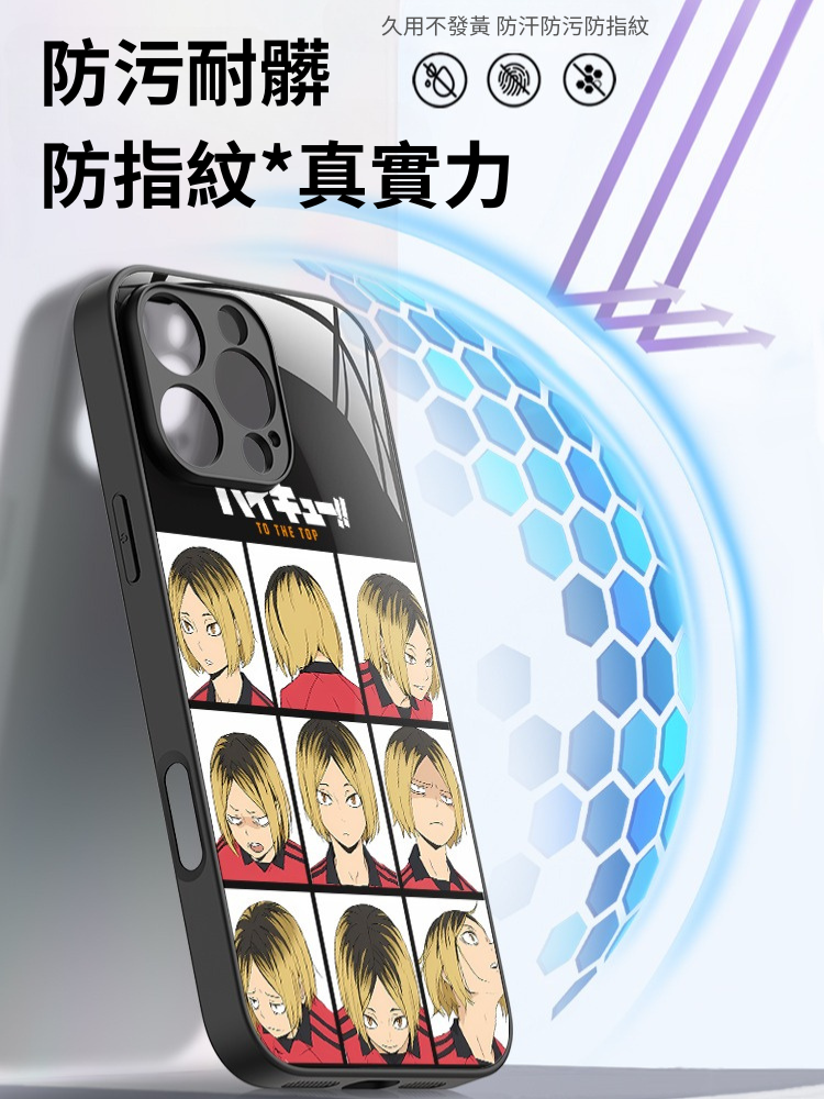 排球少年新款高清全包防摔玻璃殼-ZUIHANG SHOP